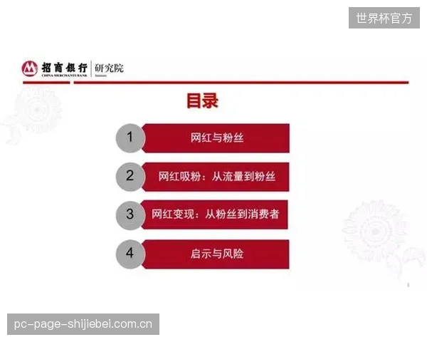 体育IP的证券化趋势，强力驱动了将粉丝情感、品牌商誉纳入绩效评价模型的进程